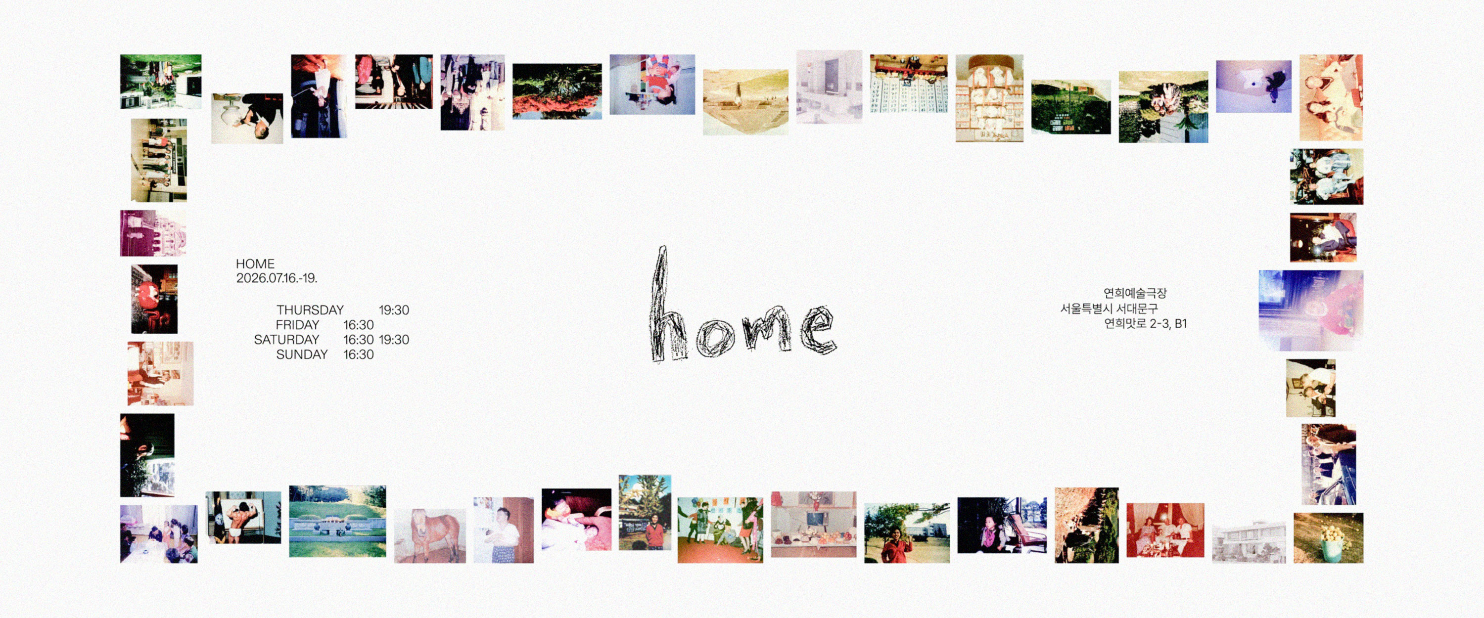 home 공연 이미지
